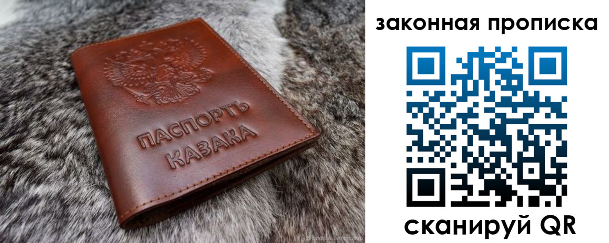прописка в Озёрске