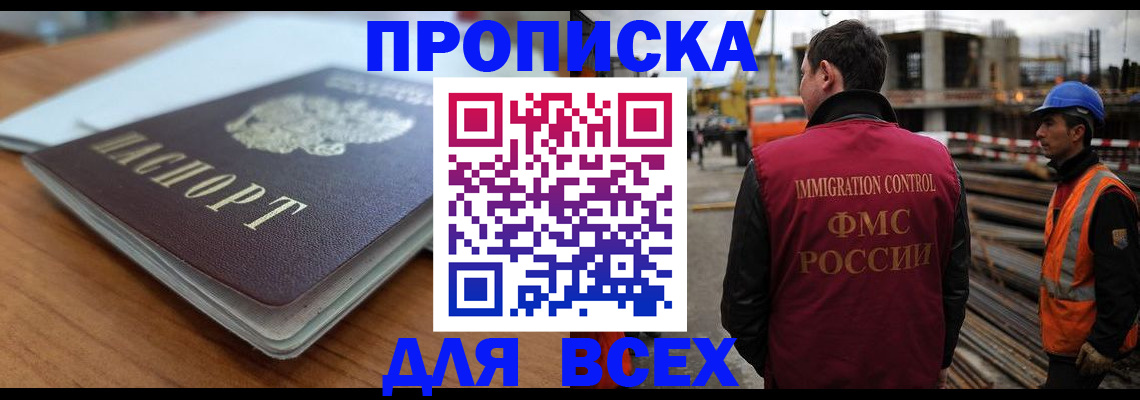 прописка ребенка в Озёрске