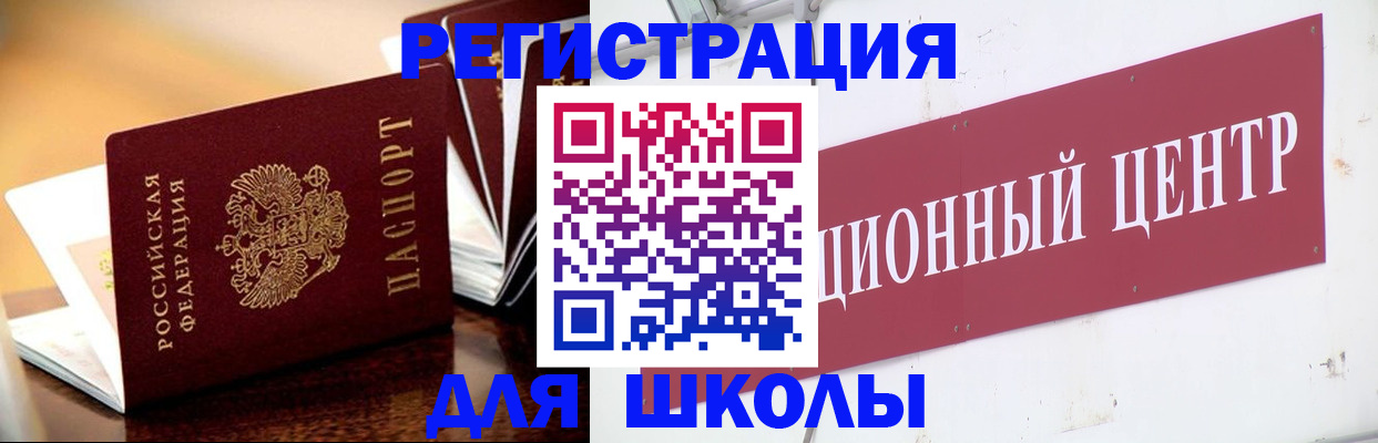 прописка ребенка в Озёрске