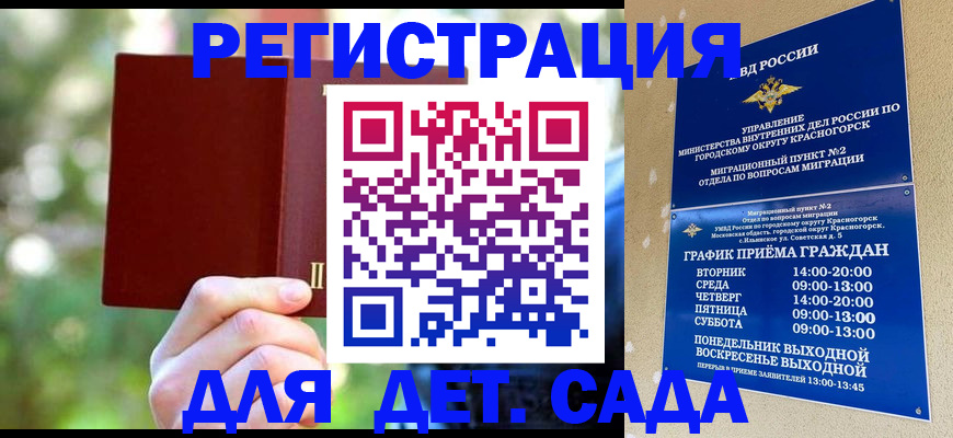 прописка в квартире в Озёрске