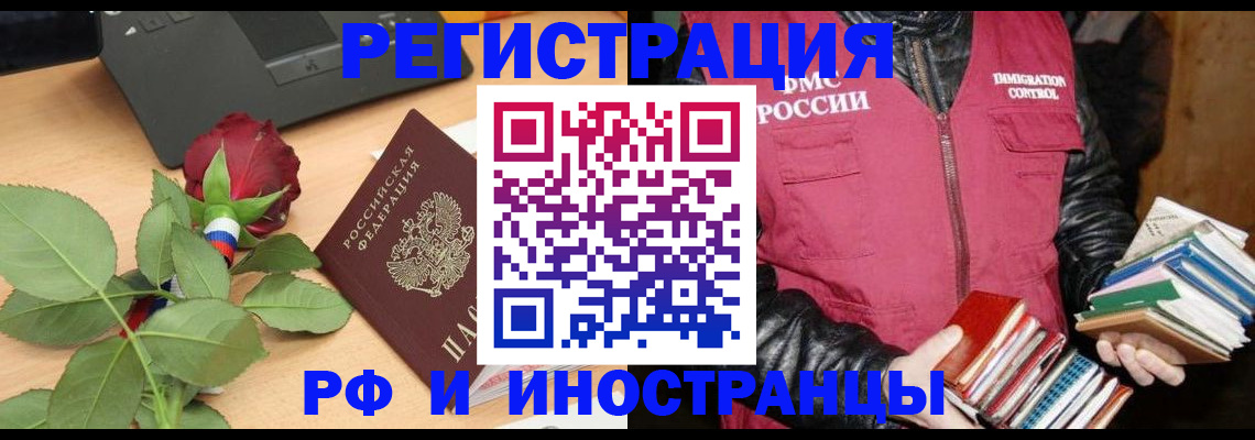 временная регистрация для школы в Озёрске