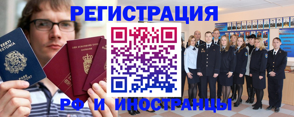 временная регистрация надежно в Озёрске