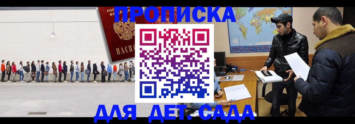 временная регистрация купить в Озёрске