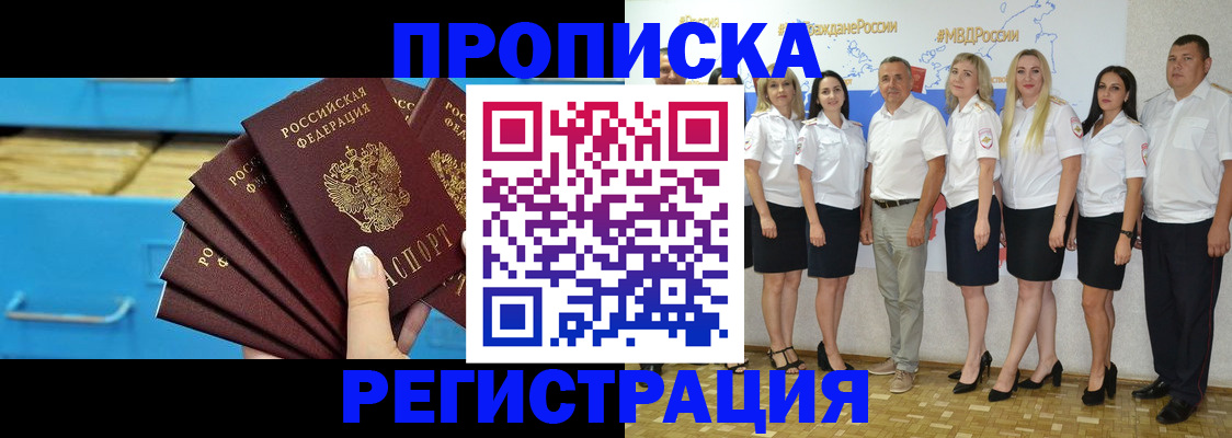 найти адрес прописки в Озёрске